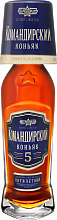 Коньяк Komandirsky 5 y.o. (Подарочная упаковка)