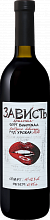 Вино Zavist' Cabernet Sauvignon Kuban'