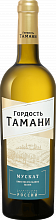 Gordost’ Tamani Muscat